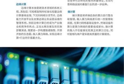 国产36页,揭秘我国科技发展的新篇章