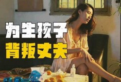国产夫妻aV,揭秘中国家庭情感与性爱的真实面貌