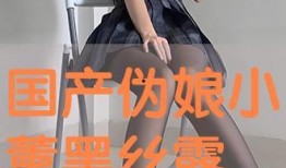 国产黑丝av88,AV88带你领略独特风情