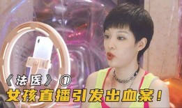 国产毛片直播,暗流涌动的网络直播生态